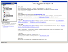 Tablet Screenshot of fifonik.com